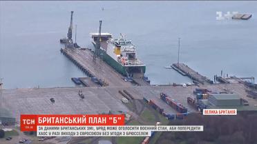 Британський уряд може оголосити воєнний стан у разі неконтрольованого брекзіту – ЗМІ