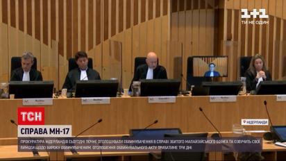 Дело МН17: прокуроры рассказали, как собирали доказательства и реконструировали события | Новости мира