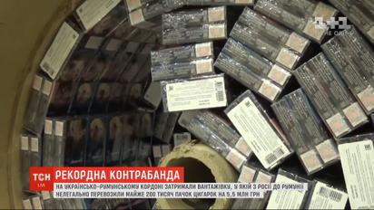 Украинские пограничники обнаружили рекордную партию контрабандных сигарет из России