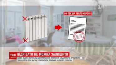 Отключится от центрального отопления - цена, процедура и проблемы на пути