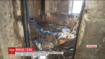 Помер чоловік, який отримав тяжкі опіки від вибуху газового балона на Харківщині