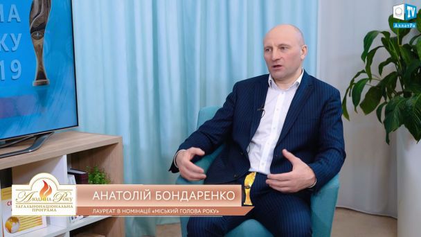 Мер Черкас Анатолій бондаренко / Скриншот