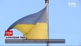 Новини України: безпекова підгрупа ТКГ на онлайн-зустрічі планує допрацювати спільний документ