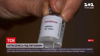 Новини світу: у ВООЗ не заперечують, що від вакцини "АстраЗенека" можуть виникати тромби
