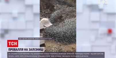 Новости Украины: ликвидация провала на путях в Буковине может длиться до 2-3 суток