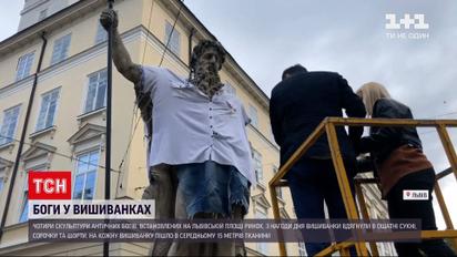 Новости Украины: во Львове одели в вышиванки скульптуры античных богов