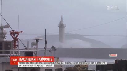 Гигантские волны, ливни и поломанные деревья: юго-западом Японии прокатился тайфун