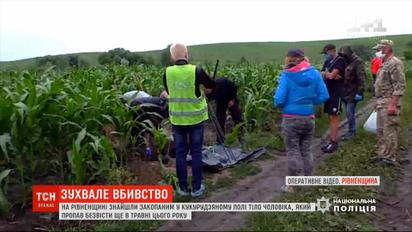 Зухвале вбивство: зниклого безвісти чоловіка знайшли закопаним неподалік його хати