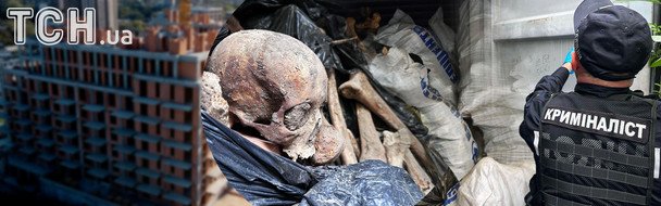 Застройка на костях: в Киеве на Подоле обнаружены тонны человеческих остатков в мешках — что известно