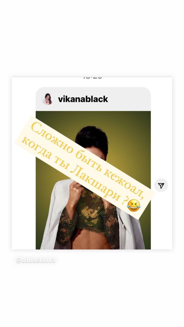  / © instagram.com/babaslavka