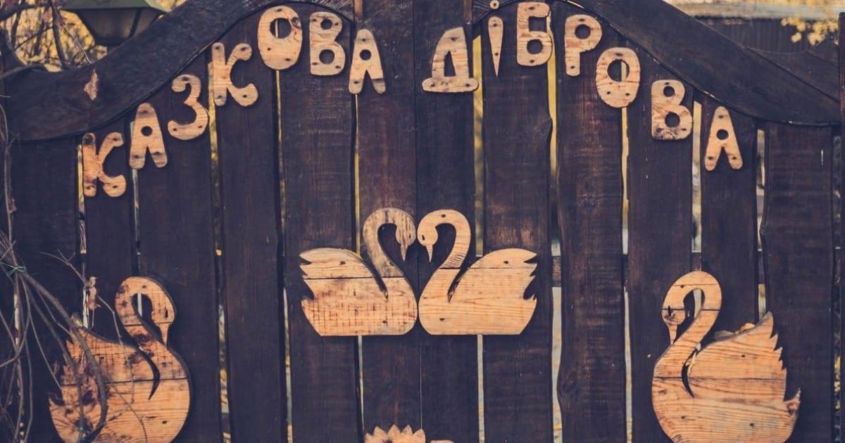 Росіяни вбили у Новій Каховці 300 тварин. Фото: Казкова діброва/Facebook