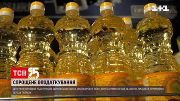 Нардепи хочуть зняти ПДВ з продуктів харчування першої необхідності | Новини України