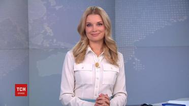 Випуск ТСН.19:30 за 16 січня 2019 року (повна версія)