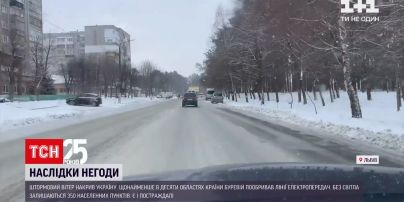 Погода в Україні: у 10 областях рвучкий вітер пообривав дроти – яка ситуація у Львові та Києві