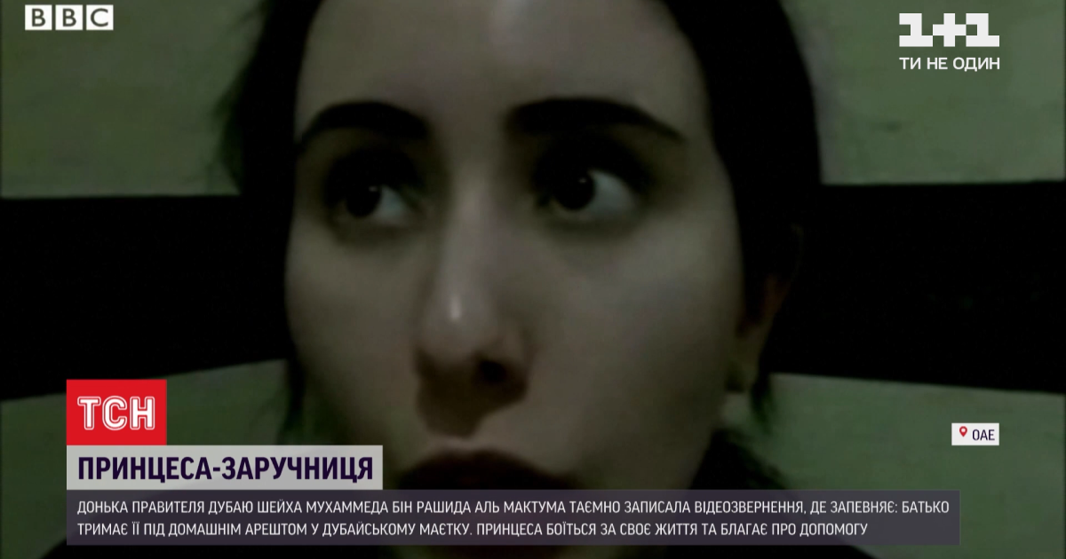 В ОАЕ донька найбагатшого шейха заявила, що боїться за своє життя через дії батька