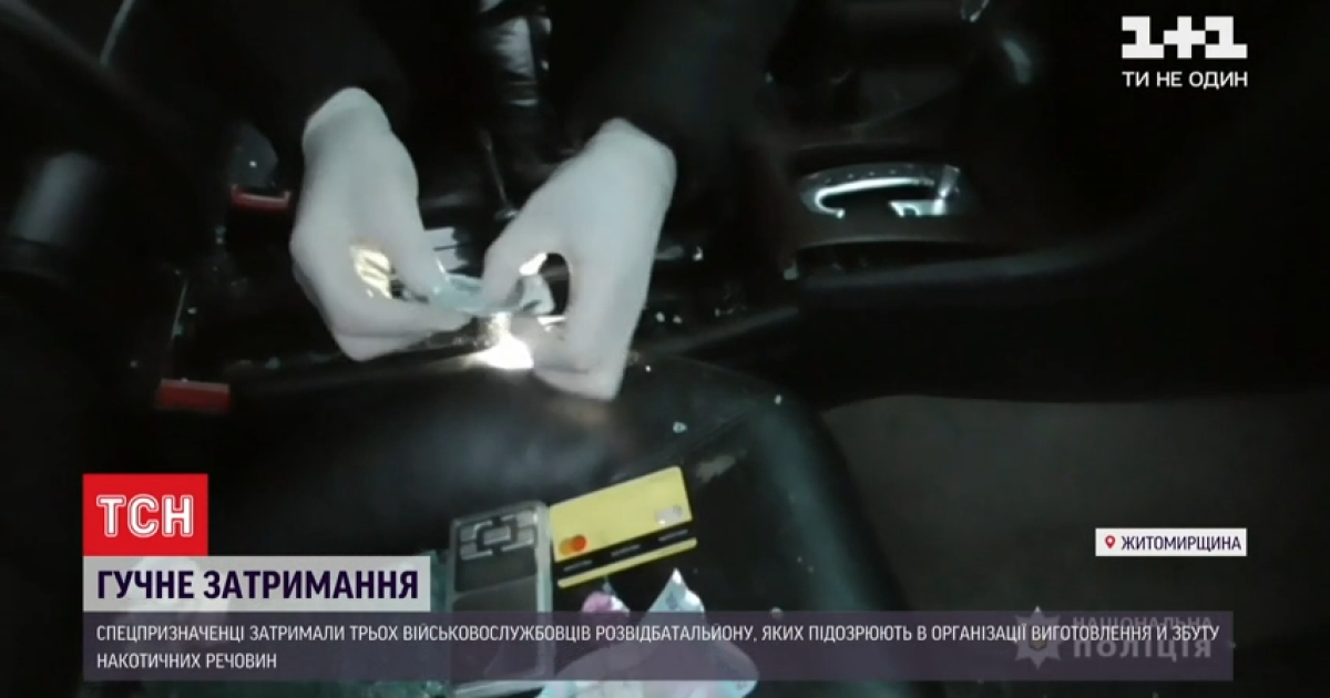 В Житомире военные наладили наркобизнес по изготовлению и сбыту наркотиков