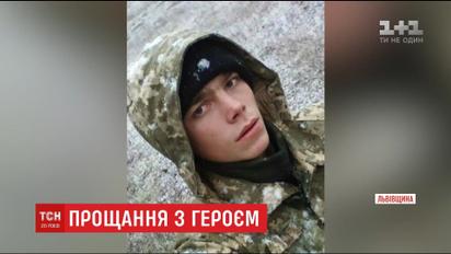 На Львовщине сотни людей пришли проститься с 18-летним бойцом Владимиром Князевым