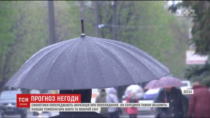 Синоптики попереджають українців про похолодання