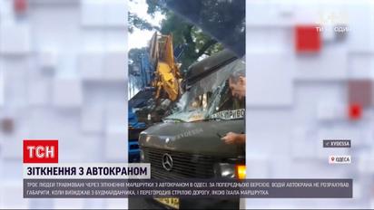 Новини України: в Одесі маршрутка з пасажирами не розминулася з автокраном