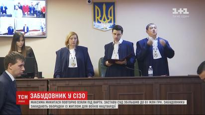 Экс-нардепа и застройщика Максима Микитася вернули под стражу