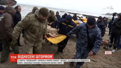 Беспрецедентная операция: моряков принудительно спасли из танкера, который унесло в открытое море