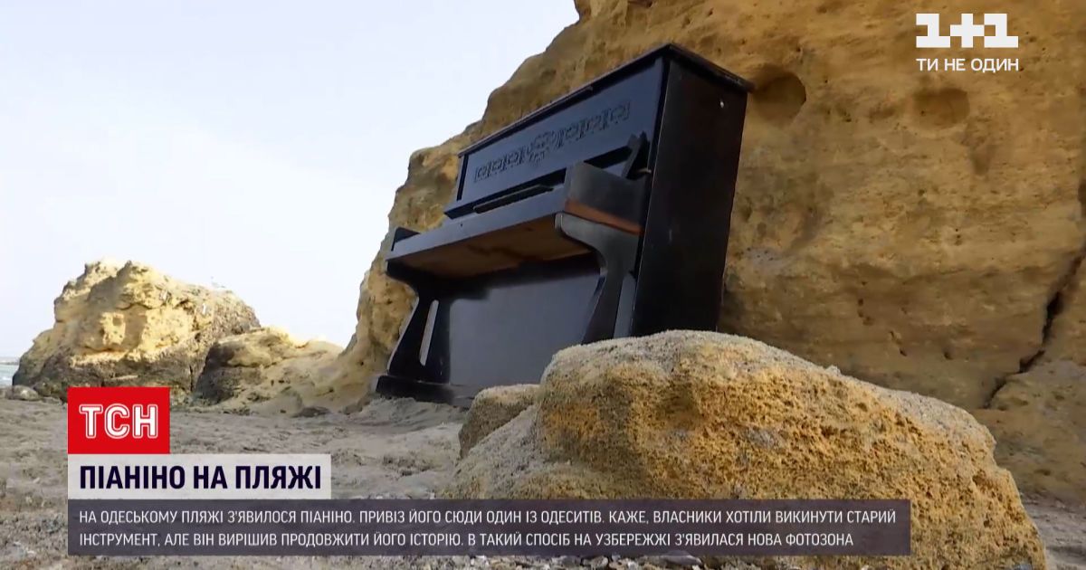 Новости украины: в одессе на пляже установили старое пианино