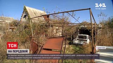Новини з фронту: як живеться цивільним під чергами важких кулеметів у селищі Водяне
