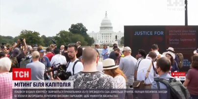 Новини світу: прихильники Трампа влаштували мітинг біля Капітолію