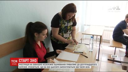 В Украине стартовала регистрация на внешнее независимое оценивание