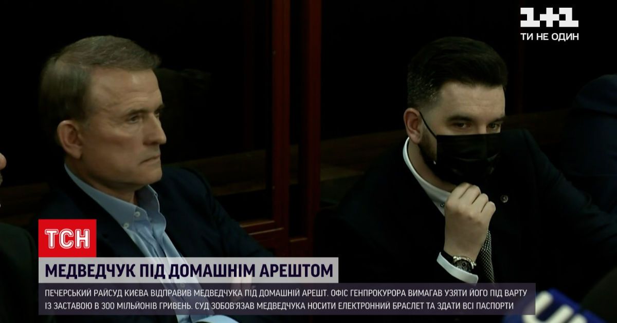Новини України: на лідера "ОПЗЖ" вдягнули електронний засіб стеження