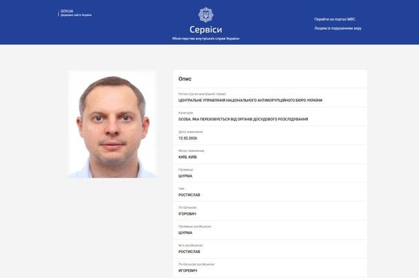 Ростислав Шурма наразі перебуває за кордоном