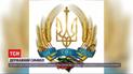 Верховная Рада объявила конкурс на новый эскиз большого Герба Украины