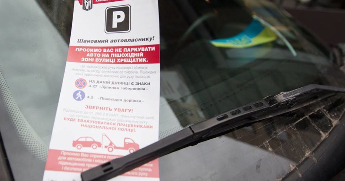 Кличко борется с хаотичной парковкой на Крещатике / © facebook/Віталій Кличко