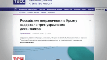 Росія визнала факт затримання українських десантників у Криму