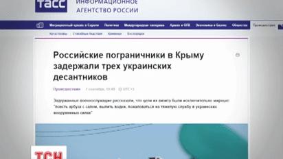 Россия признала факт задержания украинских десантников в Крыму