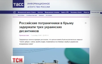 Росія обіцяє оштрафувати та повернути Україні викрадених десантників