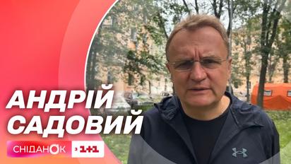 Андрей Садовый рассказал о последствиях ракетной атаки на Львов