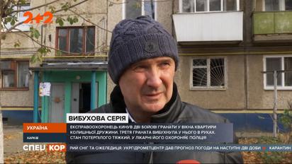 Вибухи у Харкові: чоловік кинув дві бойові гранати у вікна колишньої дружини