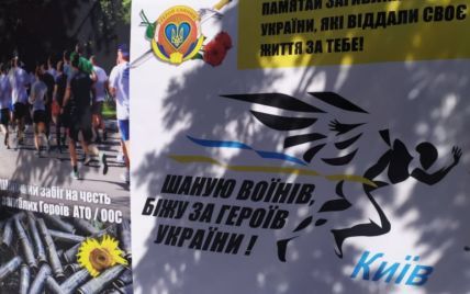 В центре Киева 28 августа ограничат движение: состоится забег в память о погибших воинах