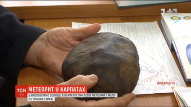У високогірне селище в Карпатах прилетів метеорит