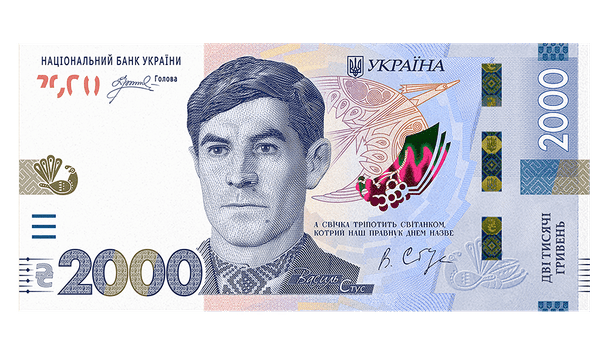 2000 гривень / © НБУ