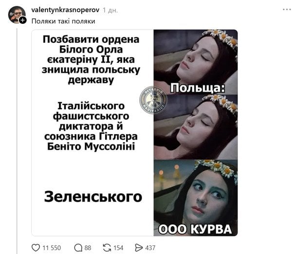 Сообщение в соцсети