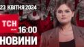 Новости ТСН онлайн 16:00 23 апреля. Мужчинам в консульства за границей — нельзя!