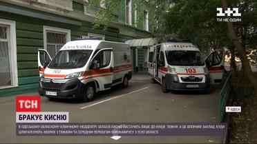 В Одеському обласному клінічному медцентрі, де лікують хворих на COVID-19, закінчується медичний кисень