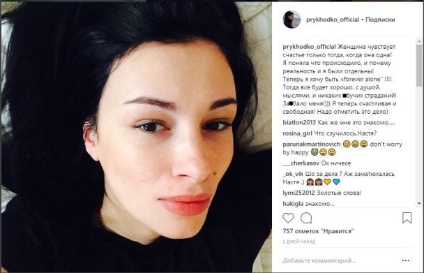  / © instagram.com/prykhodko_official