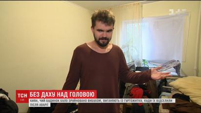 Киевлян, дом которых полтора года назад взорвался в Голосеево, выселяют из общежития