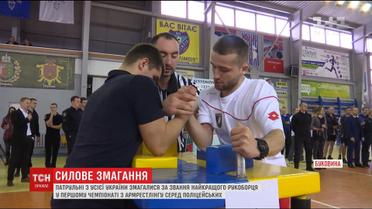 У Чернівцях провели перший чемпіонат з армреслінгу для патрульних