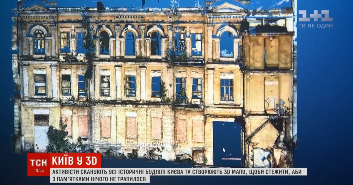 Активисты взялись делать 3D-модель архитектуры Киева, которая исчезает