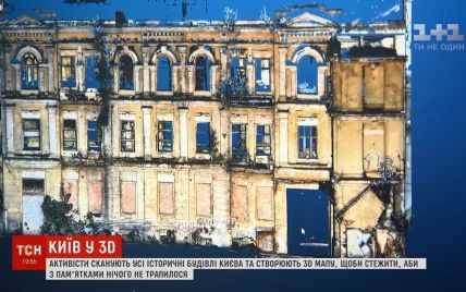 Активісти взялися робити 3D-модель архітектури Києва, котра зникає