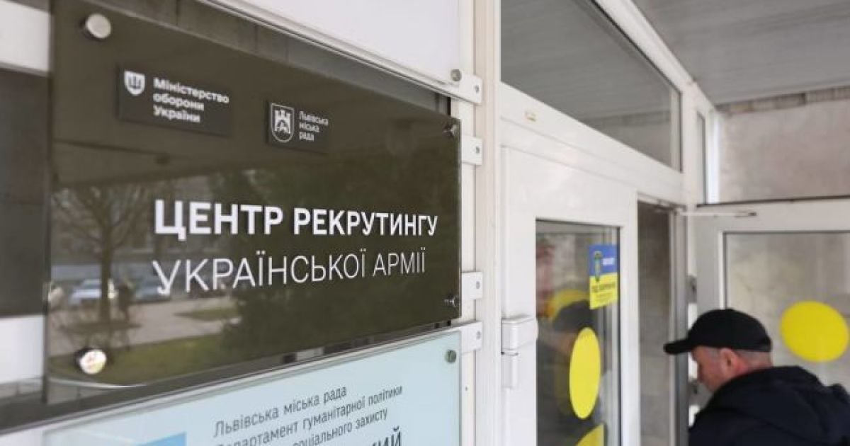 Центр рекрутингу до армії